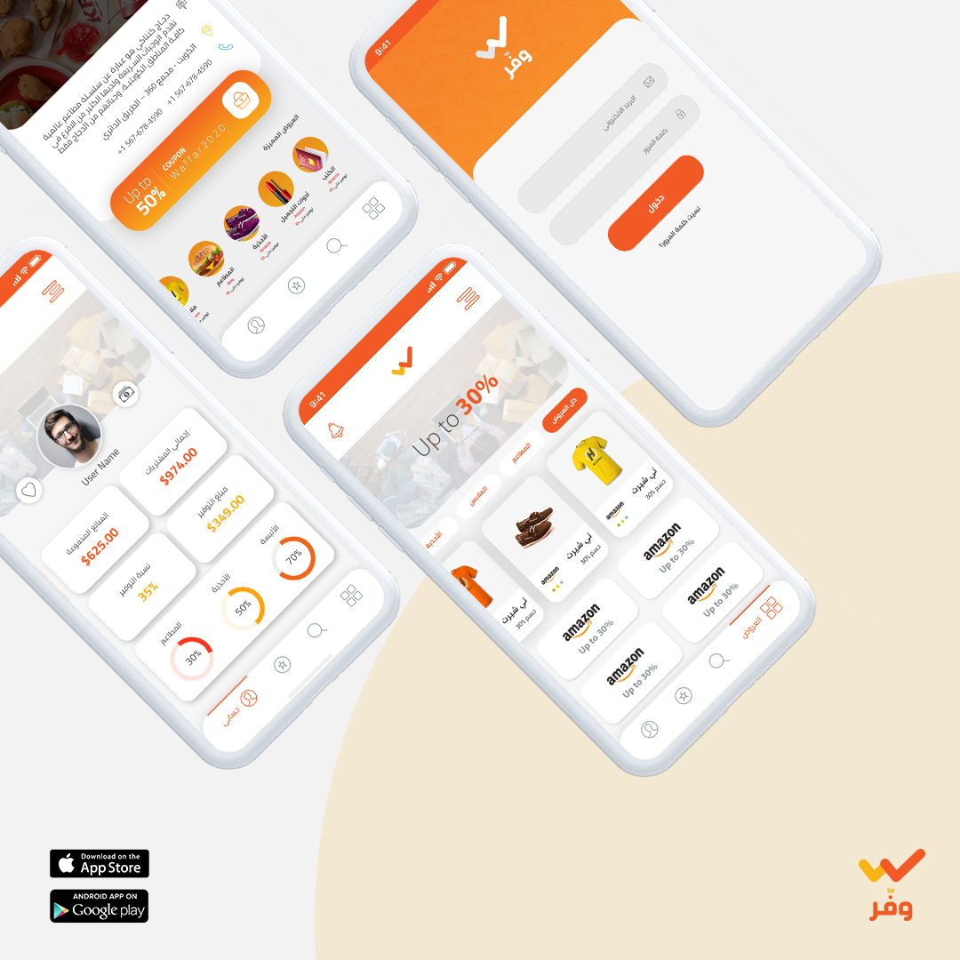 UI/UX Design for Waffar App